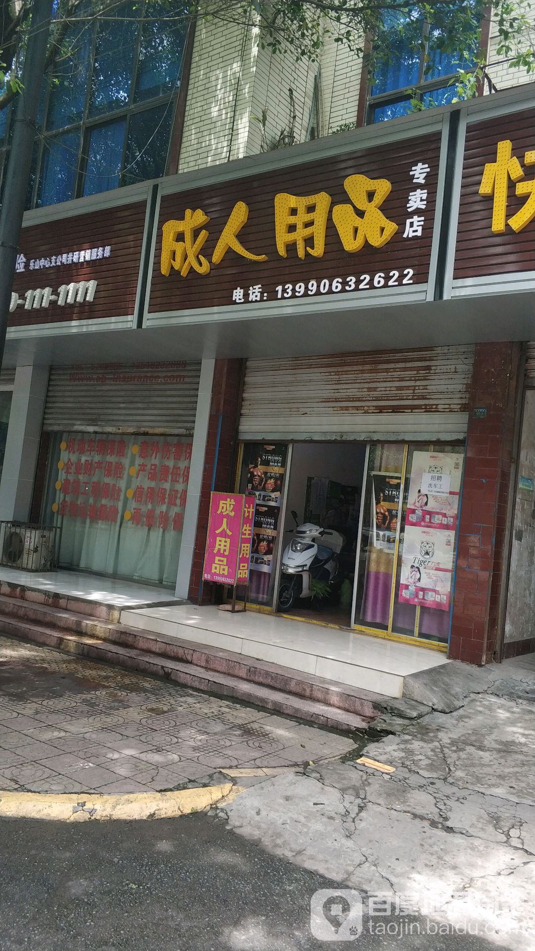 24小时成人用品店多少钱,准确答案解释落实_3DM4121，127.13