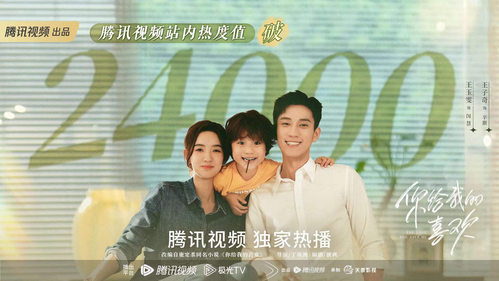 你的我喜欢电视剧在线观看免费,准确答案解释落实_3DM4121，127.13