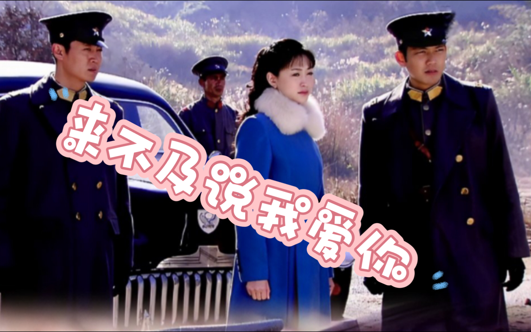 来不及说我爱你免费观看完整版电视剧,数据解释落实_整合版121，127.13