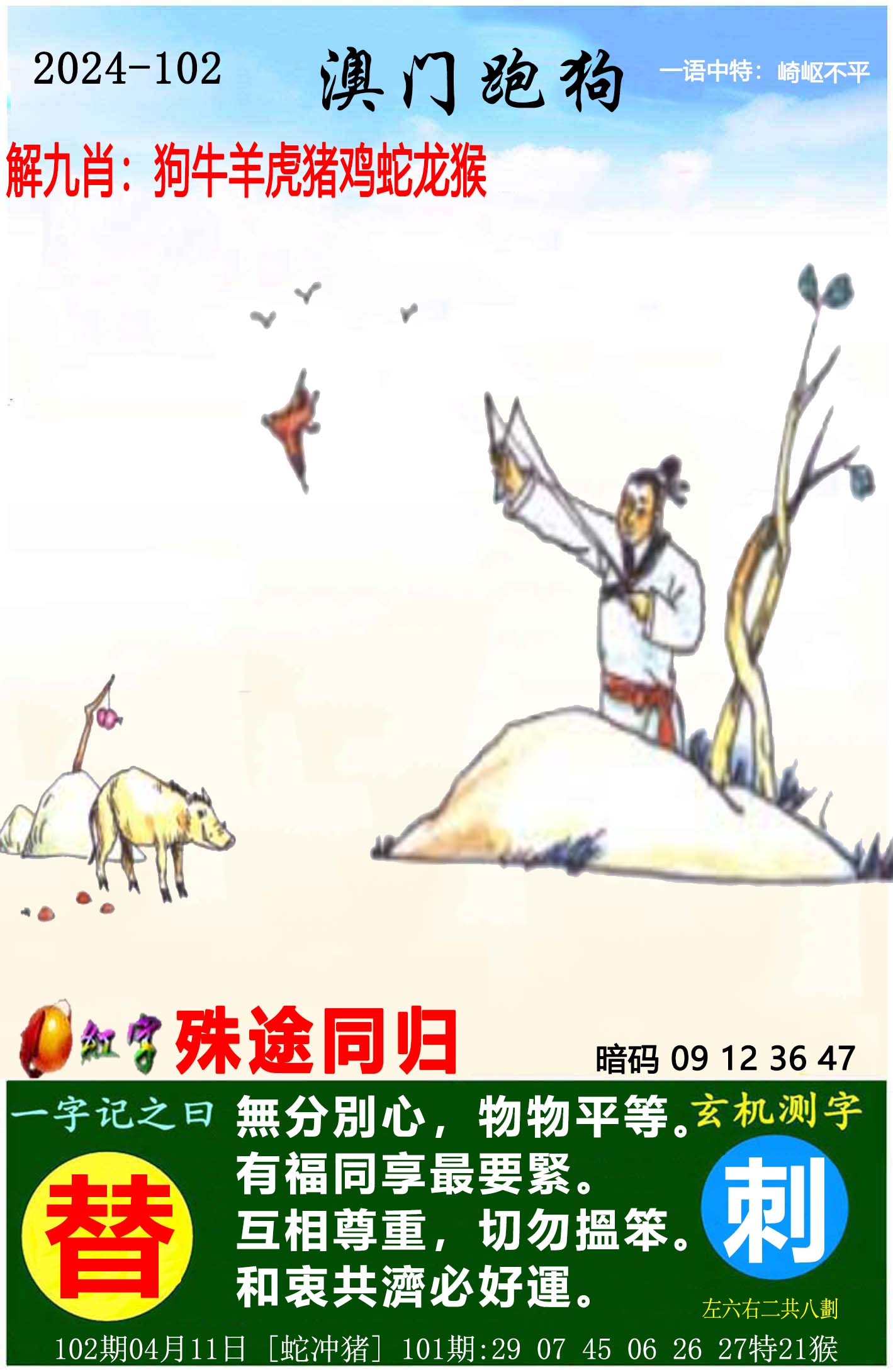 澳门内部传真精准资料大全,数据解释落实_整合版121，127.13