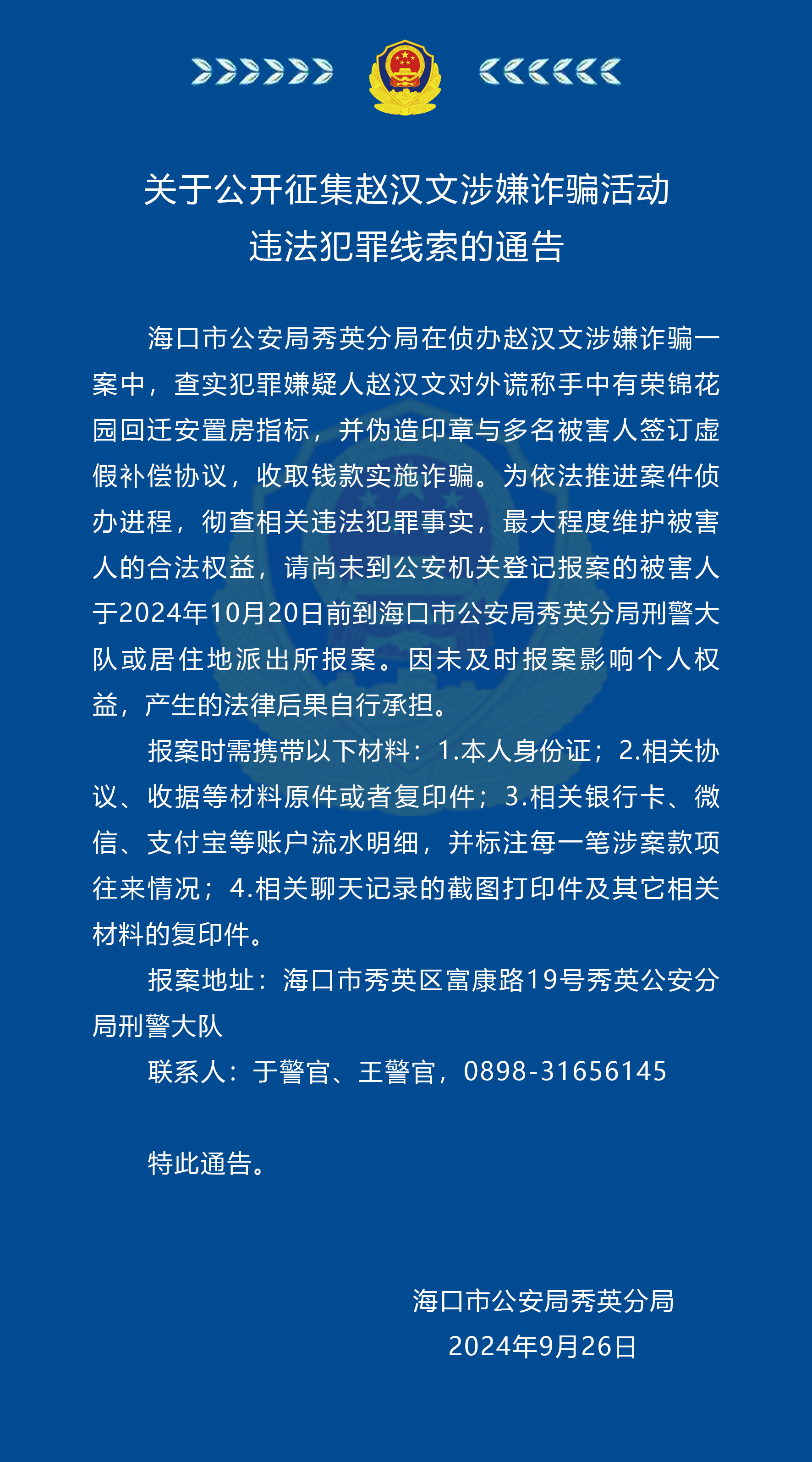 免费正版权威资料大全澳门,效能解答解释落实_游戏版121，127.12