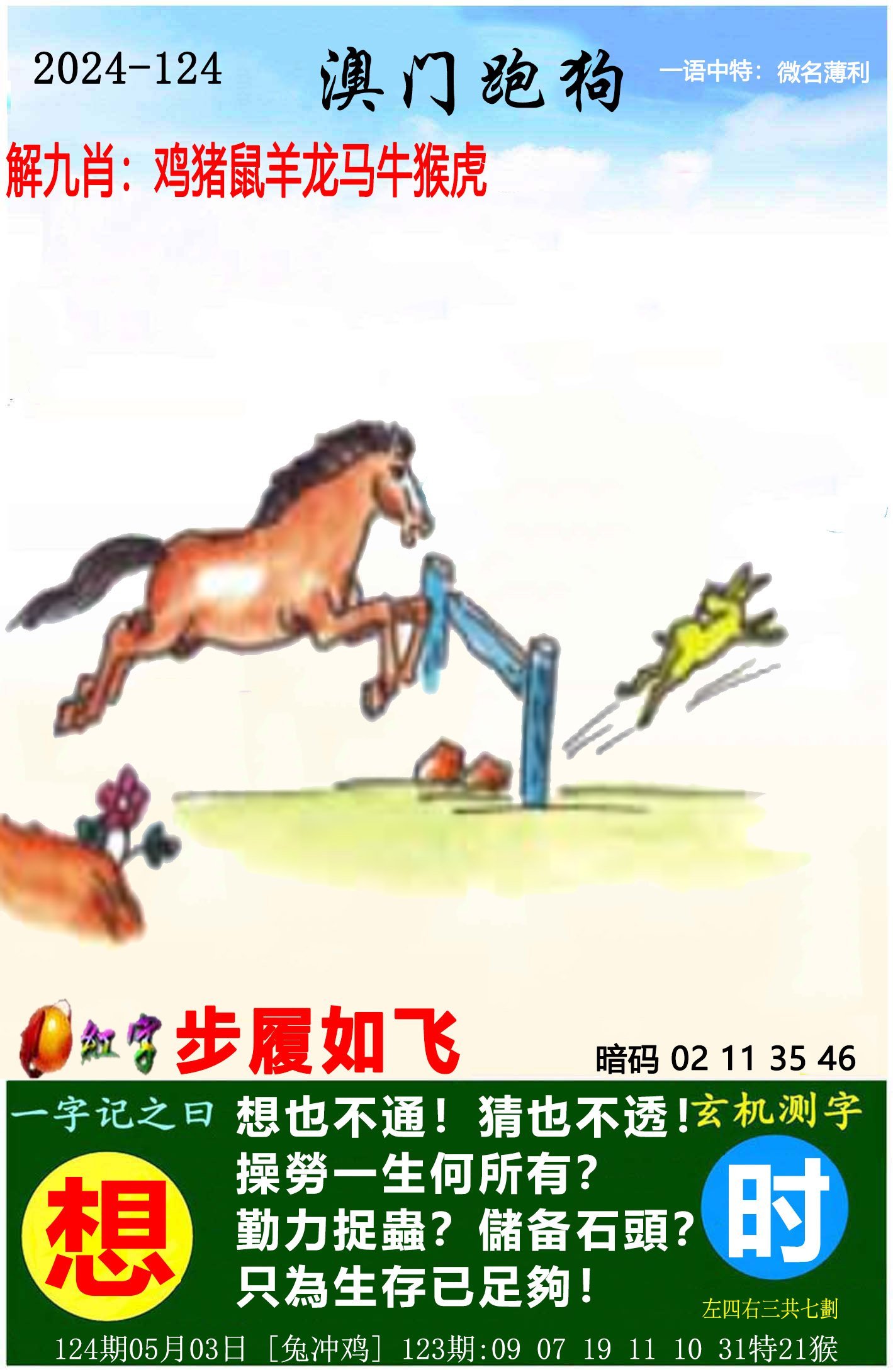 澳门正版资料大全十今年免费999,数据解释落实_整合版121，127.13
