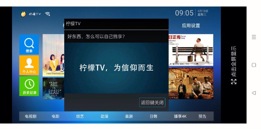 免vip电视追剧软件tv版,豪华精英版79.26.45-江GO121，127.13