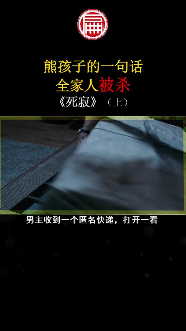 死寂在线观看免费高清,最新答案动态解析_vip2121，127.13