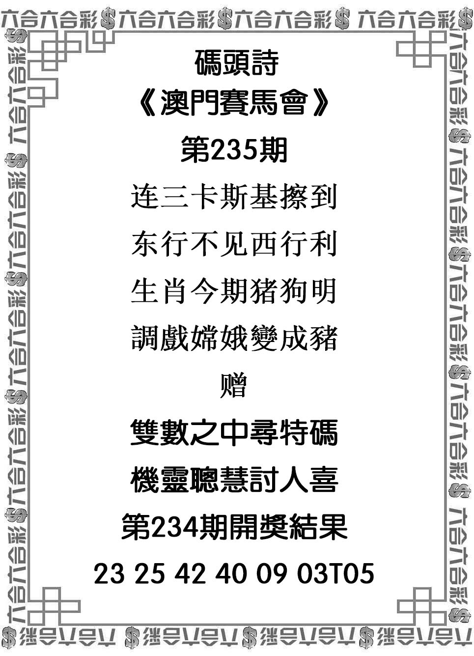 123澳门正版免费资料全年