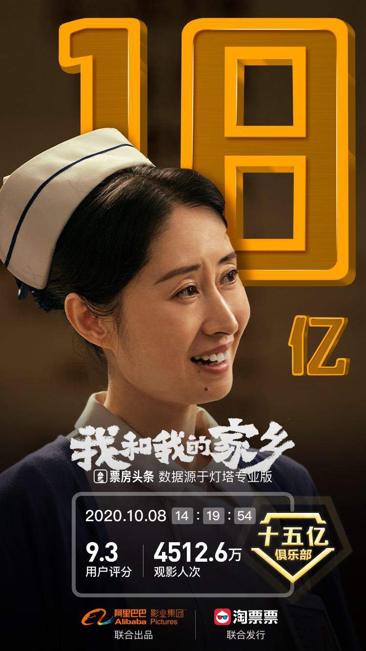 电影我和我的家乡免费高清,准确答案解释落实_3DM4121，127.13