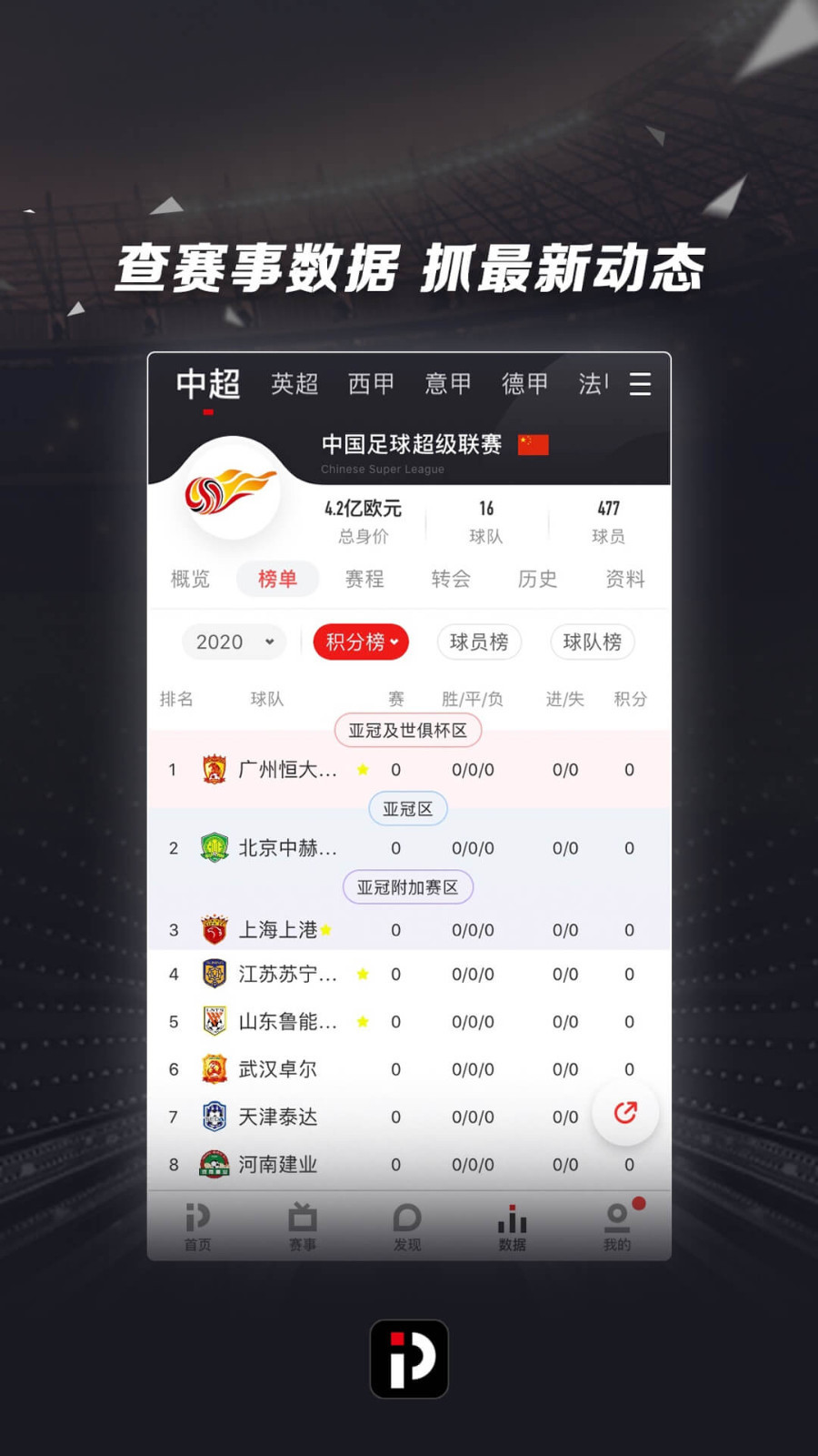 体育赛事直播网站,效能解答解释落实_游戏版121，127.12