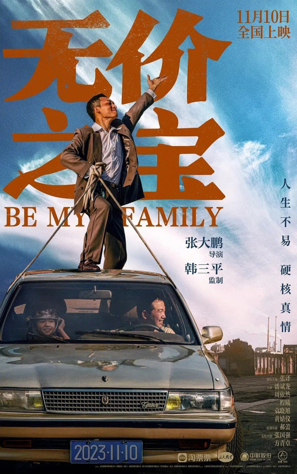 电影网怎么样,数据解释落实_整合版121，127.13