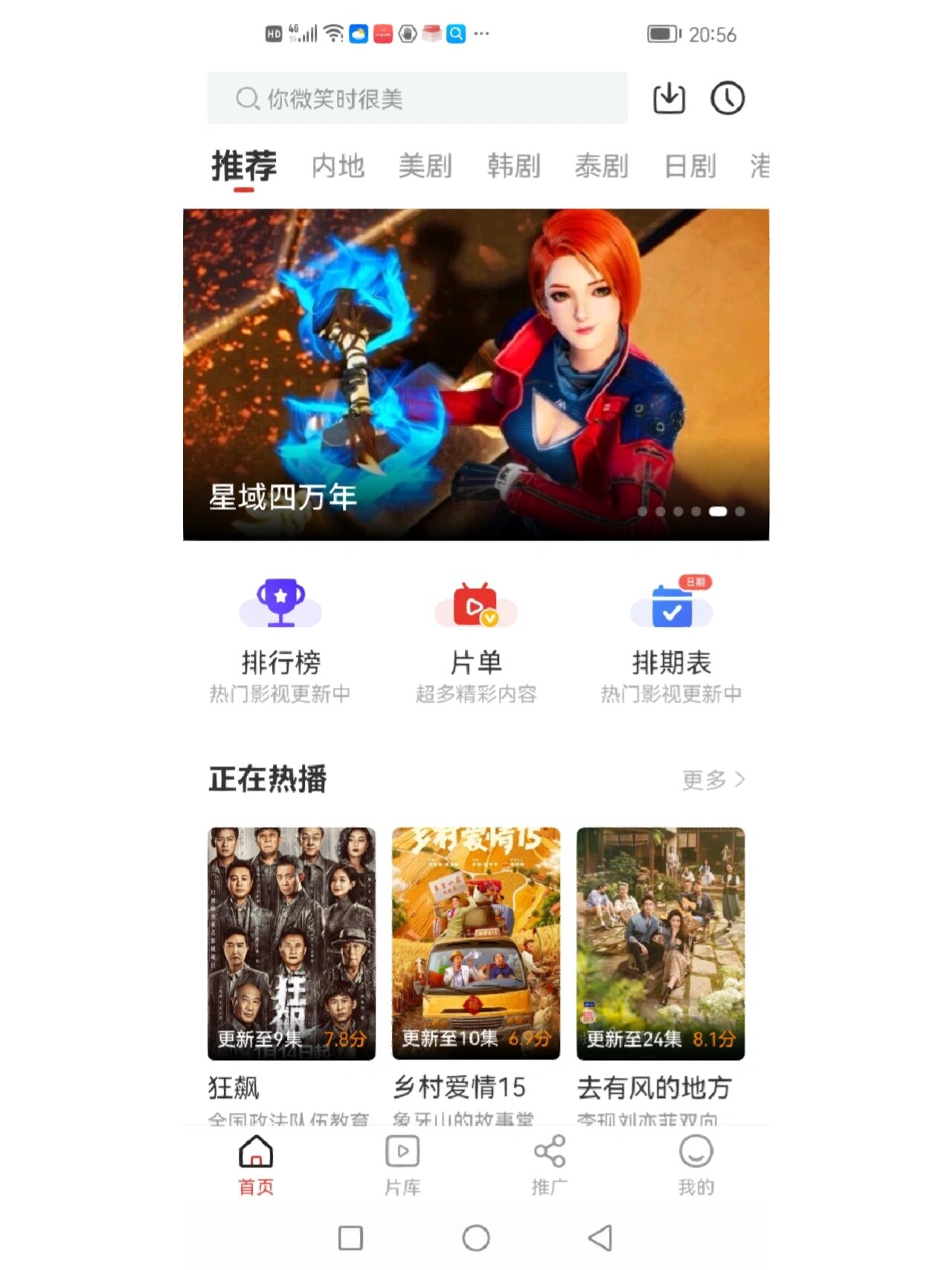 追剧app全免费无会员全集软件