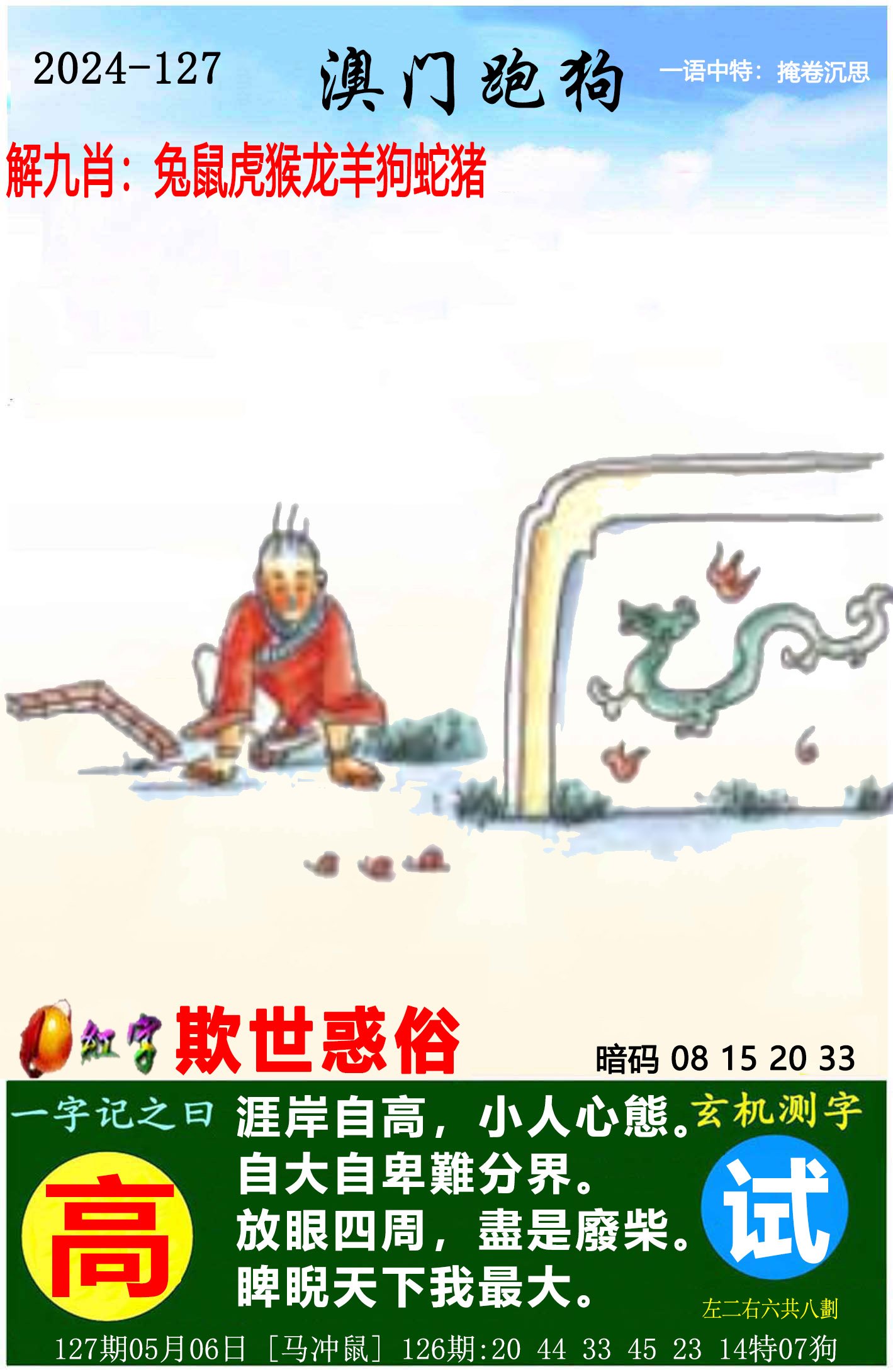 下载澳门宝典2024最新版,最新答案动态解析_vip2121，127.13