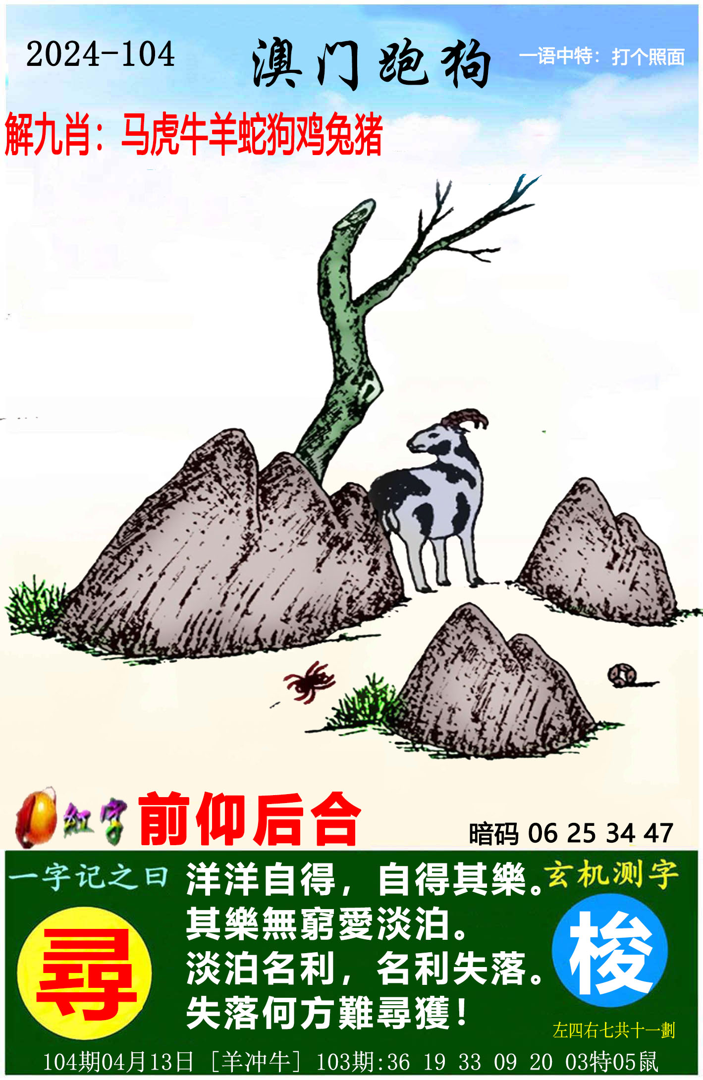 管家婆一码一肖资料大全一,准确答案解释落实_3DM4121，127.13