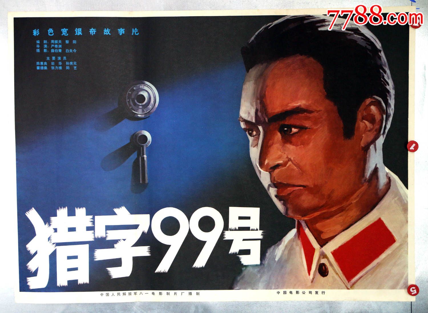 1:99电影行动,准确答案解释落实_3DM4121，127.13