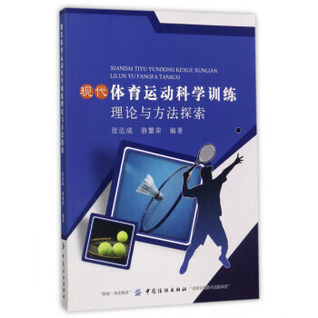 科学的体育运动,资深解答解释落实_特别款72.21127.13.