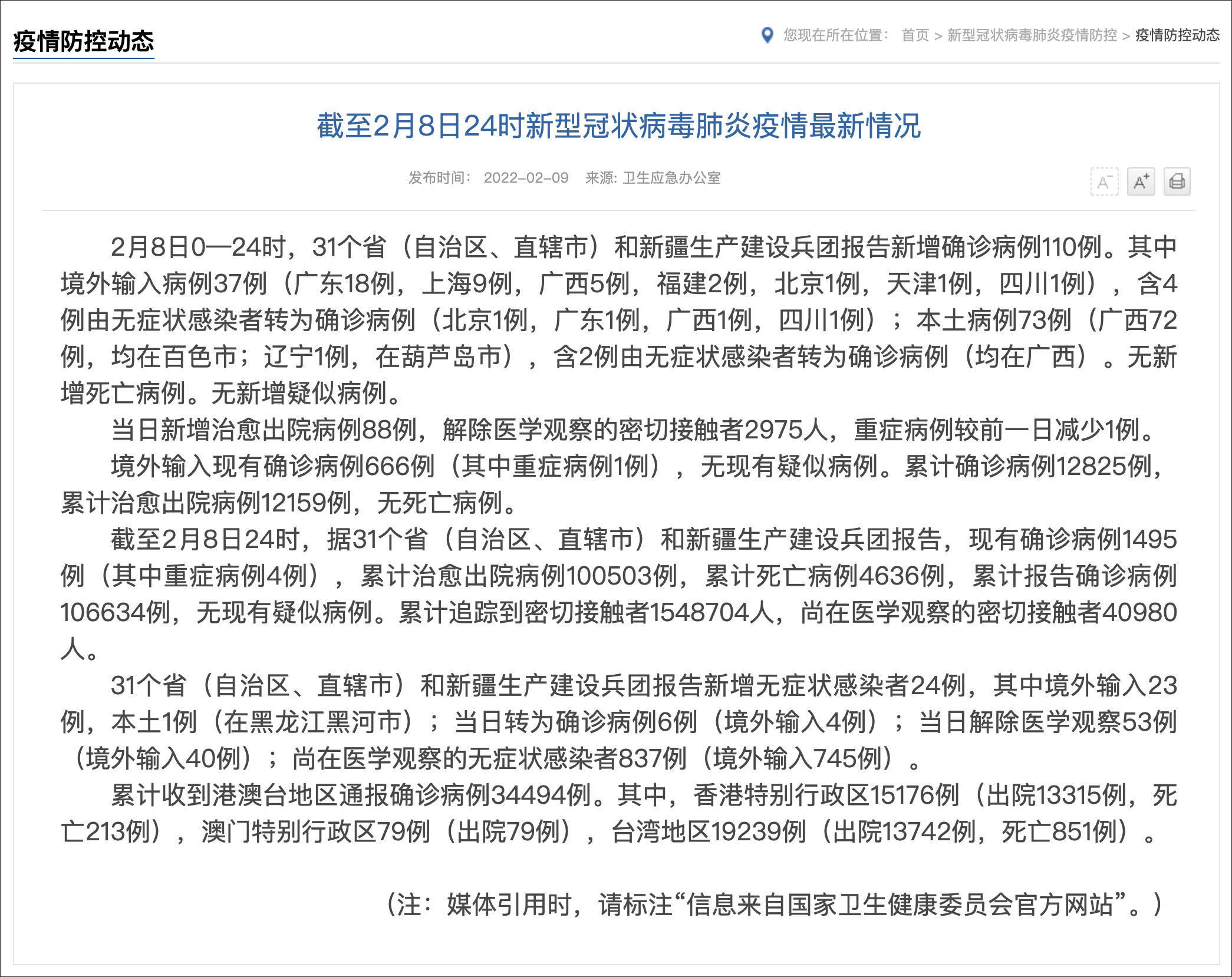 新澳门二四六天天开奖,资深解答解释落实_特别款72.21127.13.