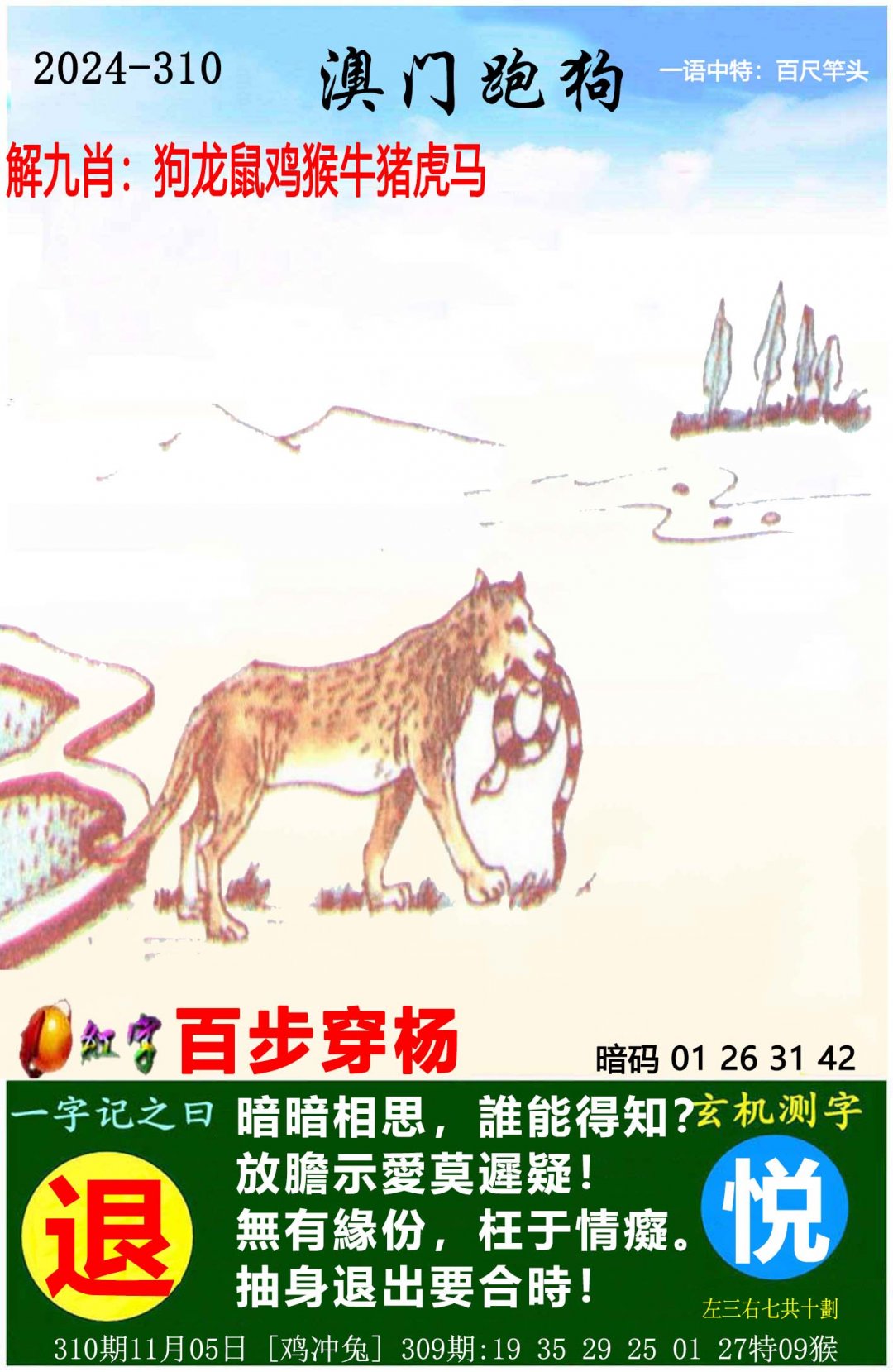 2024澳门正版资料精准大全,豪华精英版79.26.45-江GO121，127.13