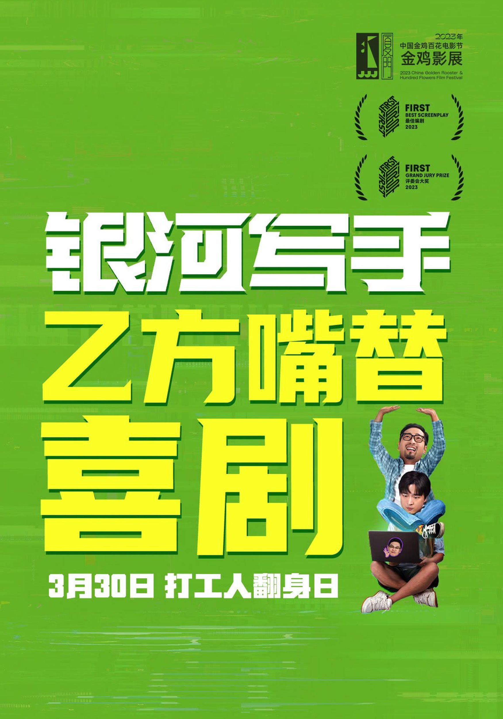 808影院网电影播放,数据整合方案实施_投资版121，127.13