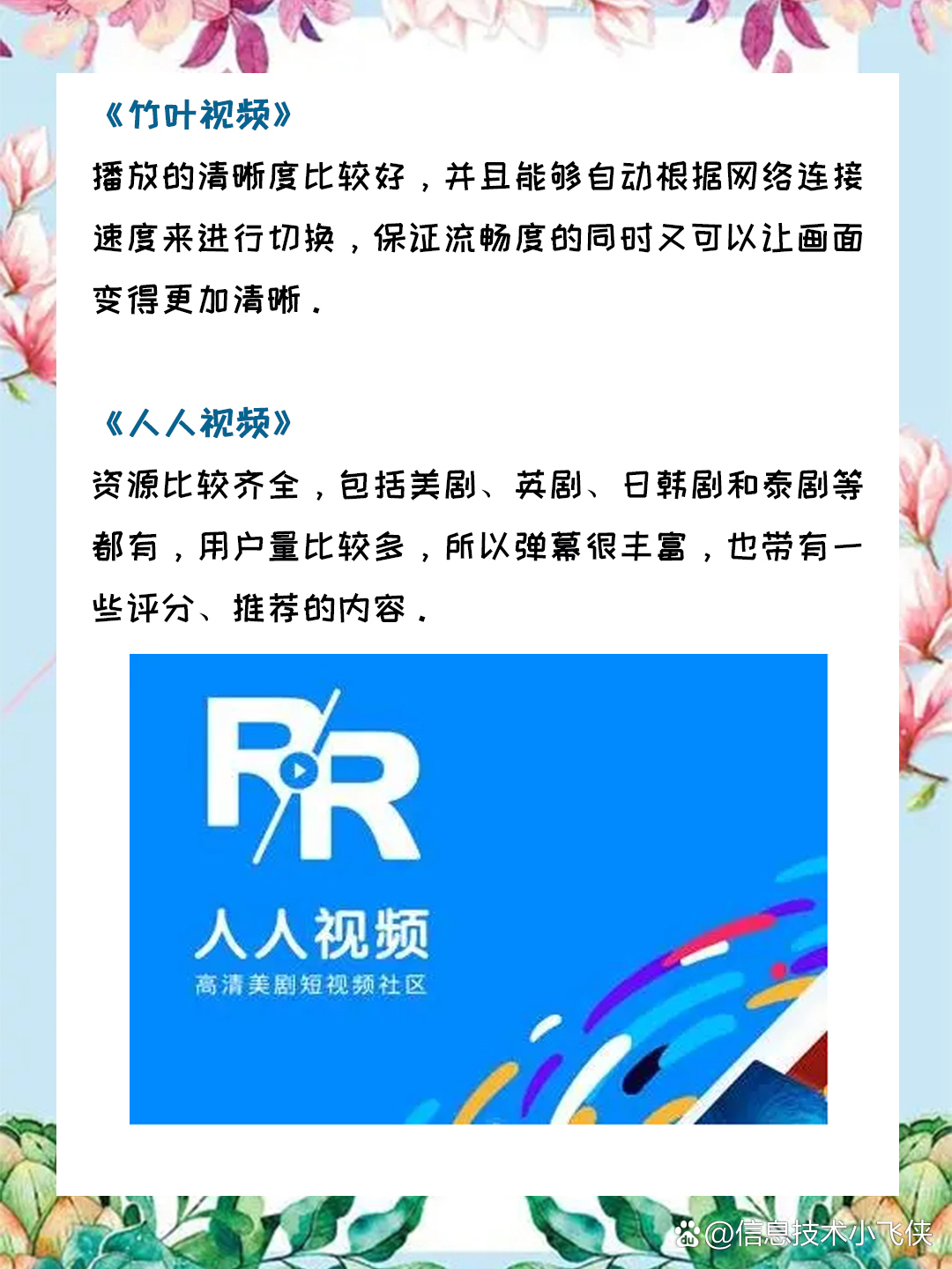 免费追剧的软件不要广告,资深解答解释落实_特别款72.21127.13.