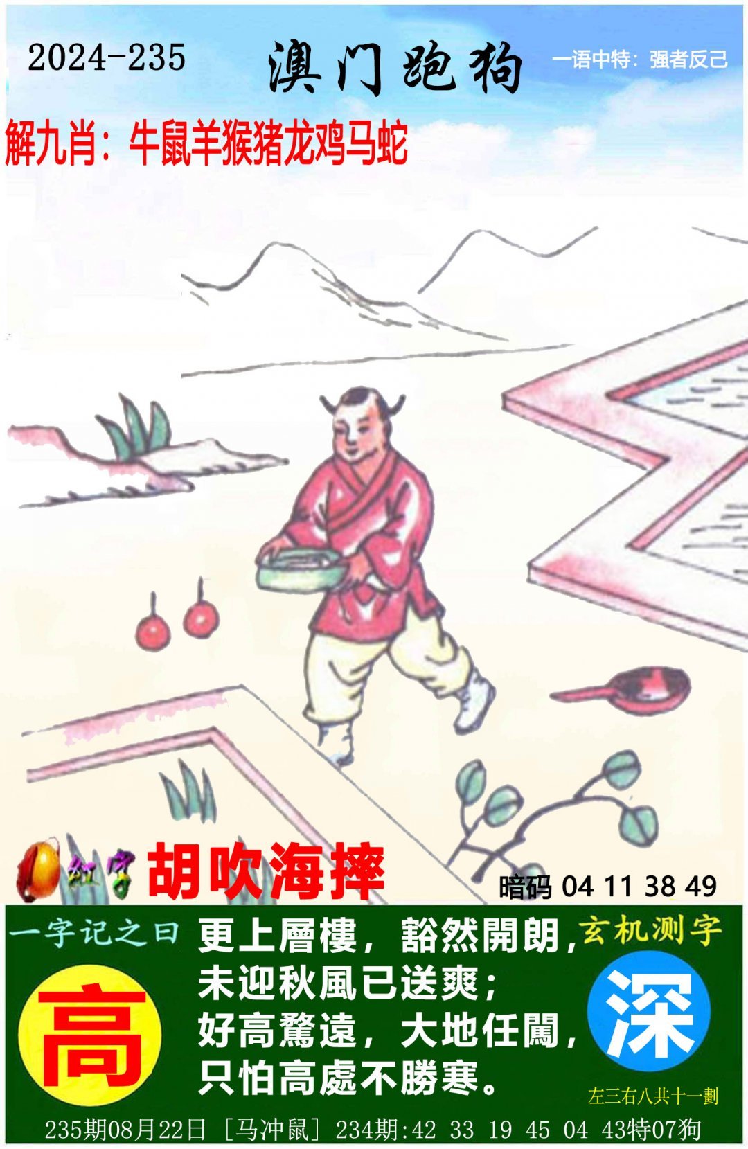 澳门精准一肖一码100%,数据整合方案实施_投资版121，127.13