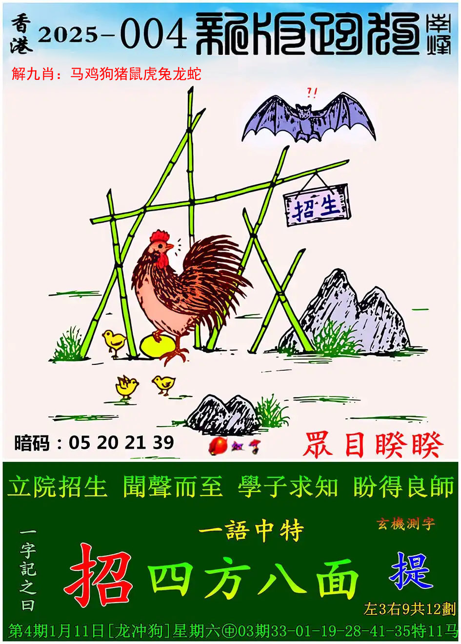 粤门彩开奖结果,资深解答解释落实_特别款72.21127.13.
