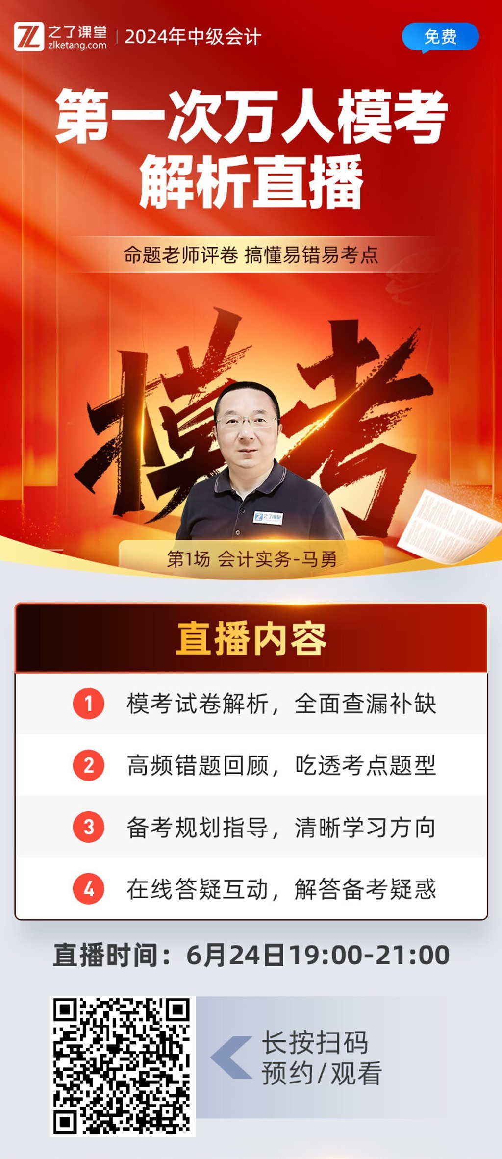 管家婆必中一肖一鸣,准确答案解释落实_3DM4121，127.13