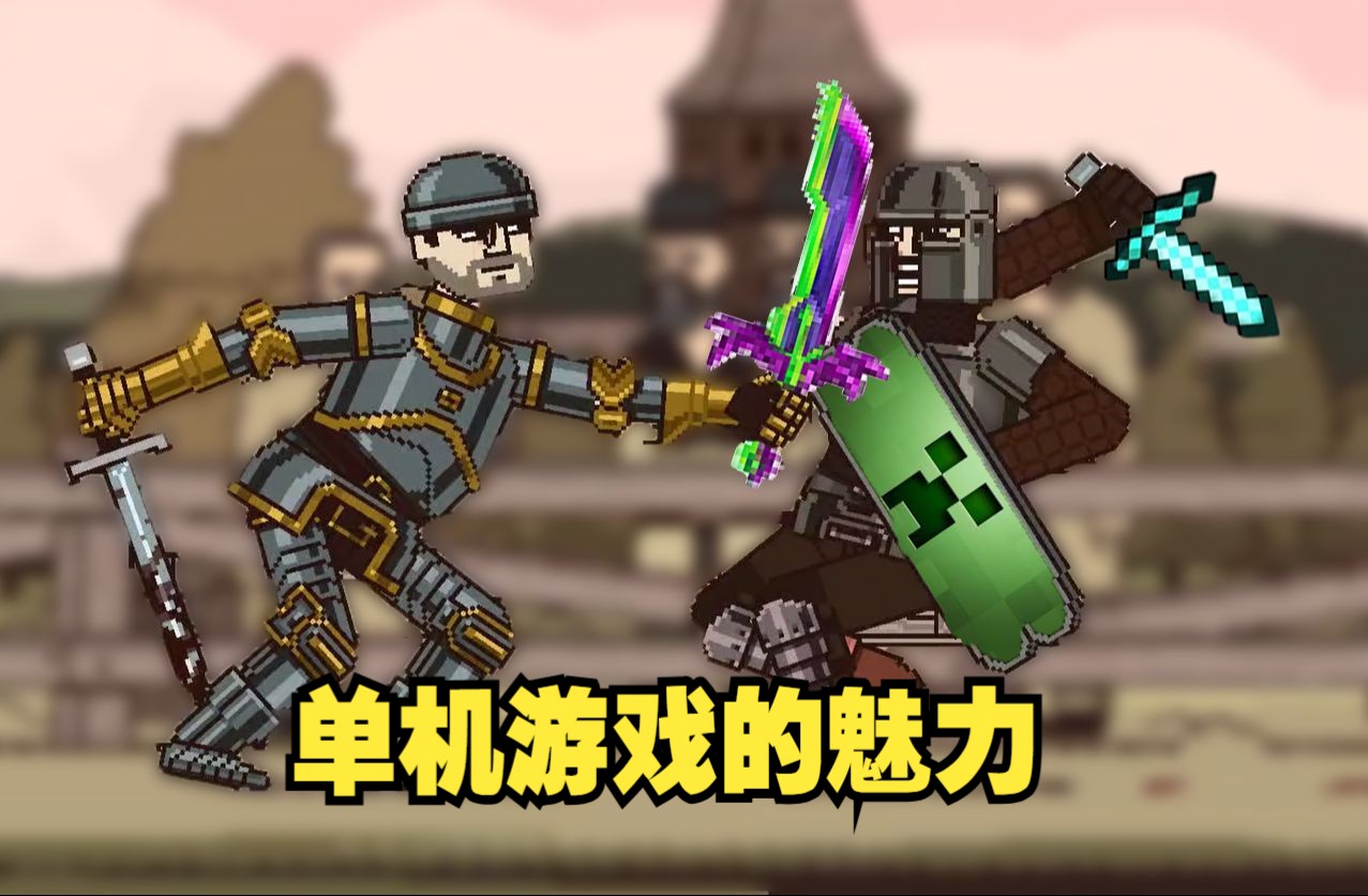 单机游戏无需网络也可以玩的游戏,数据整合方案实施_投资版121，127.13