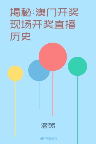 新澳门直播现场开奖直播视下大全,数据整合方案实施_投资版121，127.13