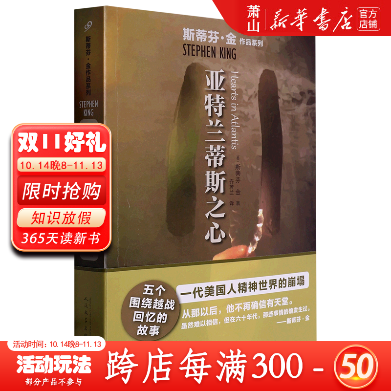 亚特兰蒂斯之心,资深解答解释落实_特别款72.21127.13.