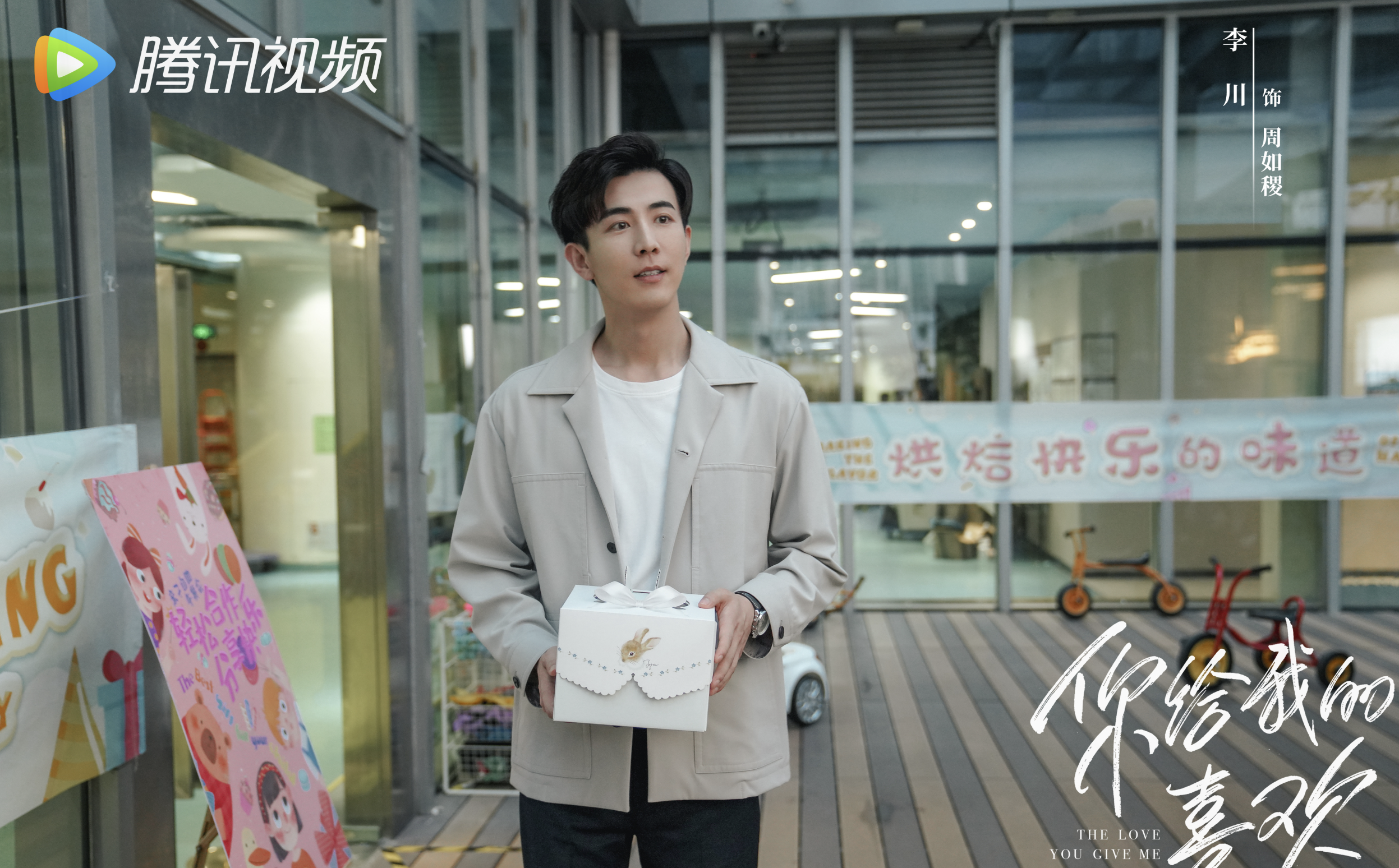 电视剧你给我的喜欢在线播放,豪华精英版79.26.45-江GO121，127.13