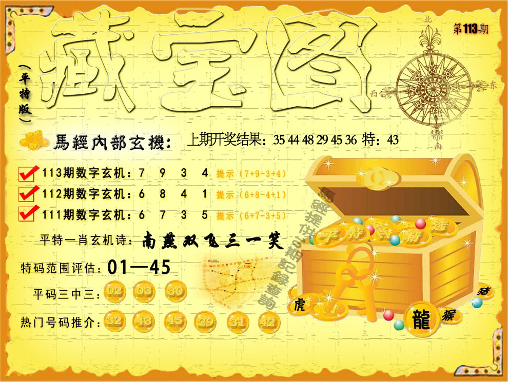 澳门天天二四六日开奖结果,数据整合方案实施_投资版121，127.13