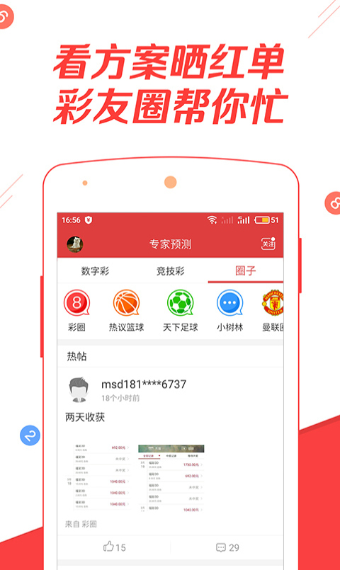 新澳门六开彩开奖网站,准确答案解释落实_3DM4121，127.13