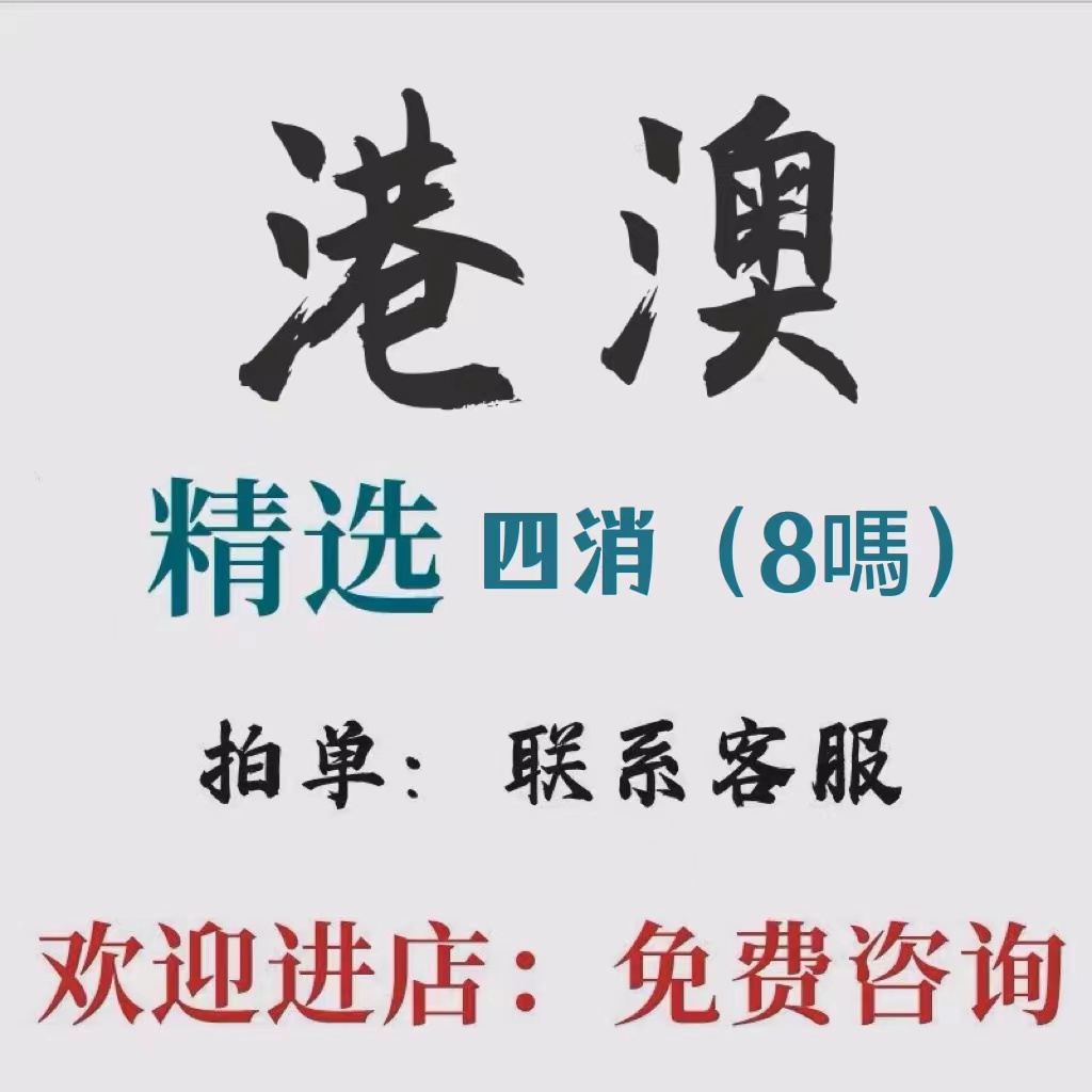 内部一码准,数据整合方案实施_投资版121，127.13