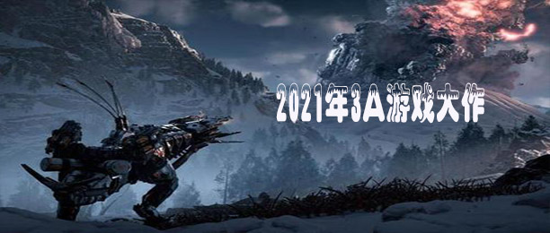 2021网络游戏大作,豪华精英版79.26.45-江GO121，127.13