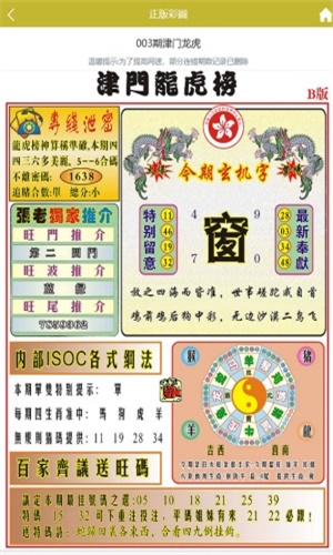 管家婆白小姐四肖四码,最新热门解析实施_精英版121，127.13