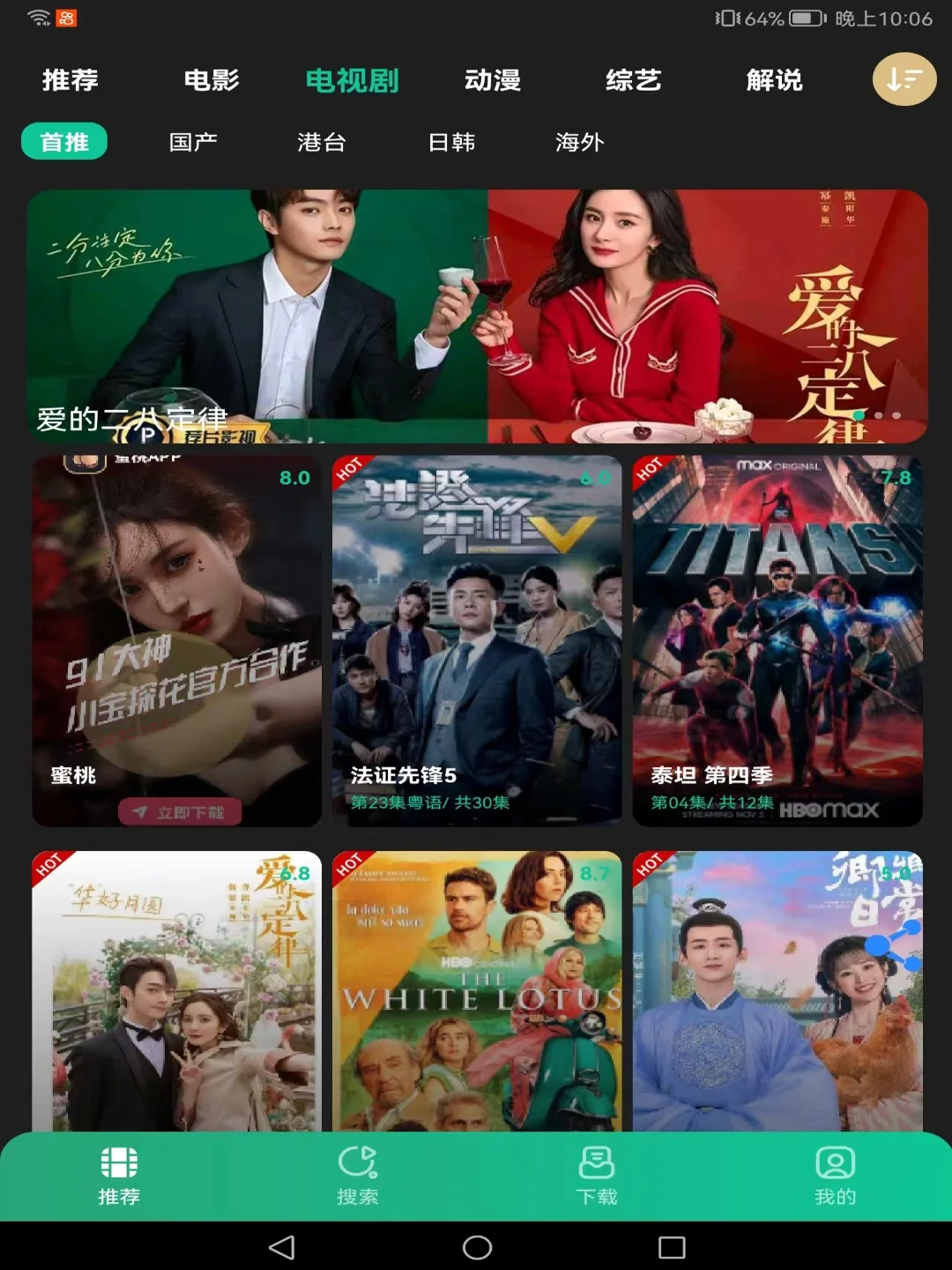 追剧不要会员的app,数据解释落实_整合版121，127.13