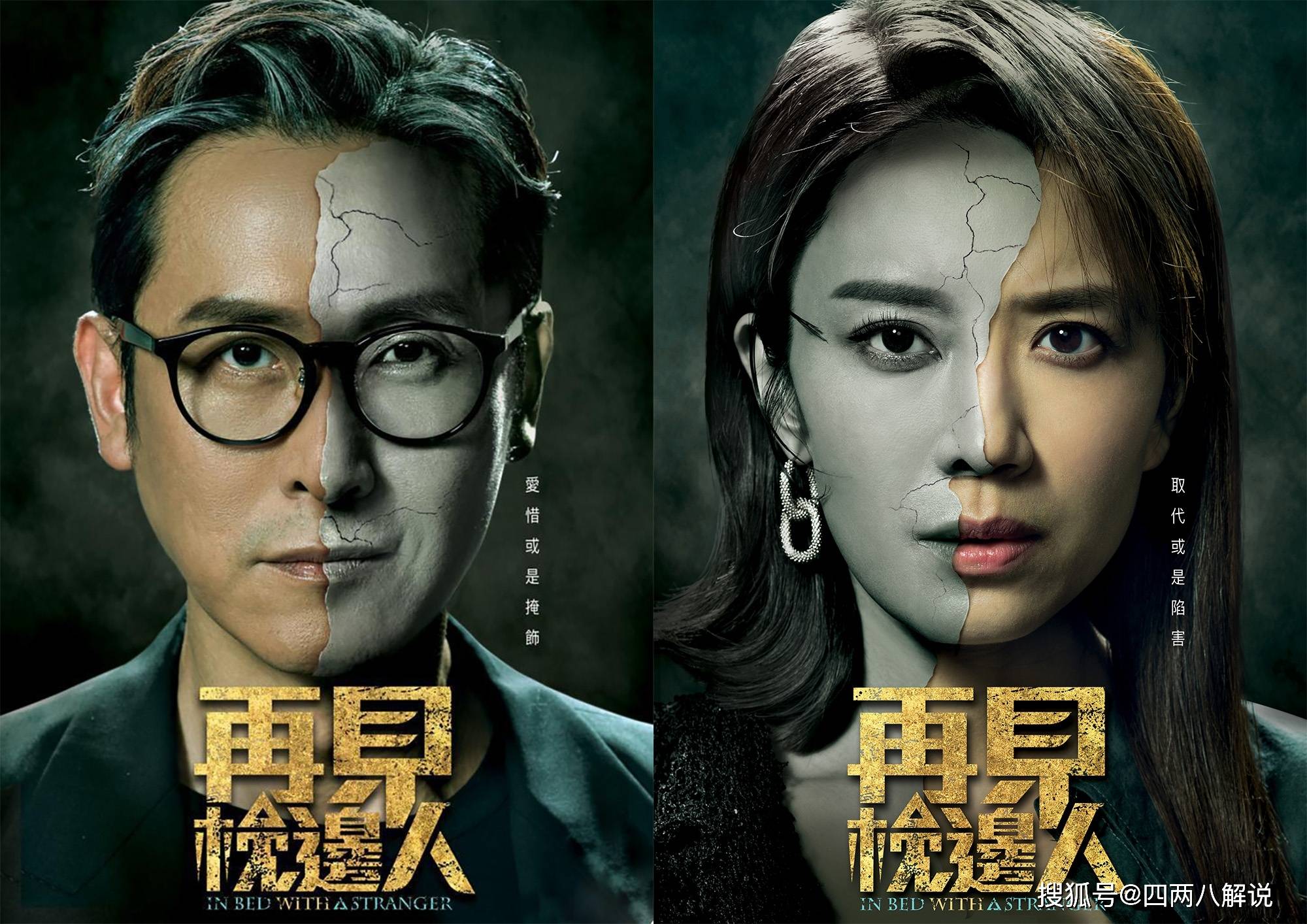 枕边有张脸2,数据解释落实_整合版121，127.13