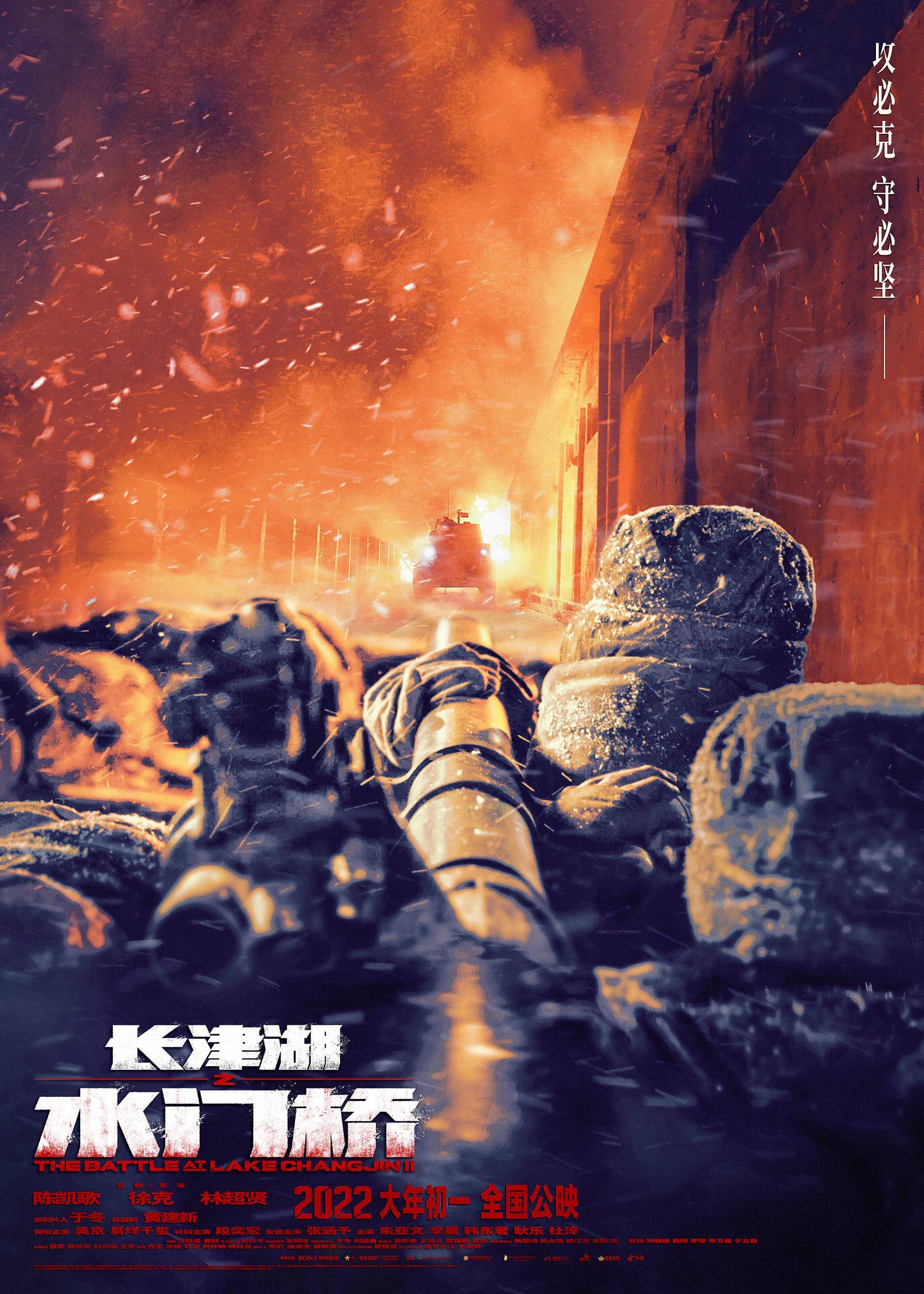 长津湖免费版高清下载,数据解释落实_整合版121，127.13