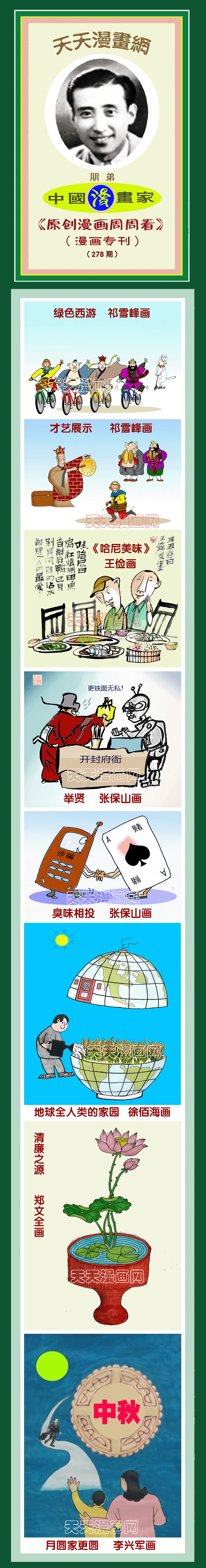 澳门六开彩免费资料宝藏图,数据整合方案实施_投资版121，127.13