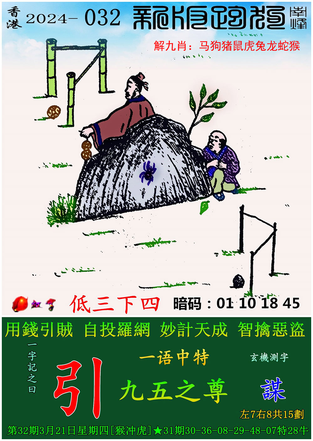 管家婆2024免费资料大全58,最新答案动态解析_vip2121，127.13