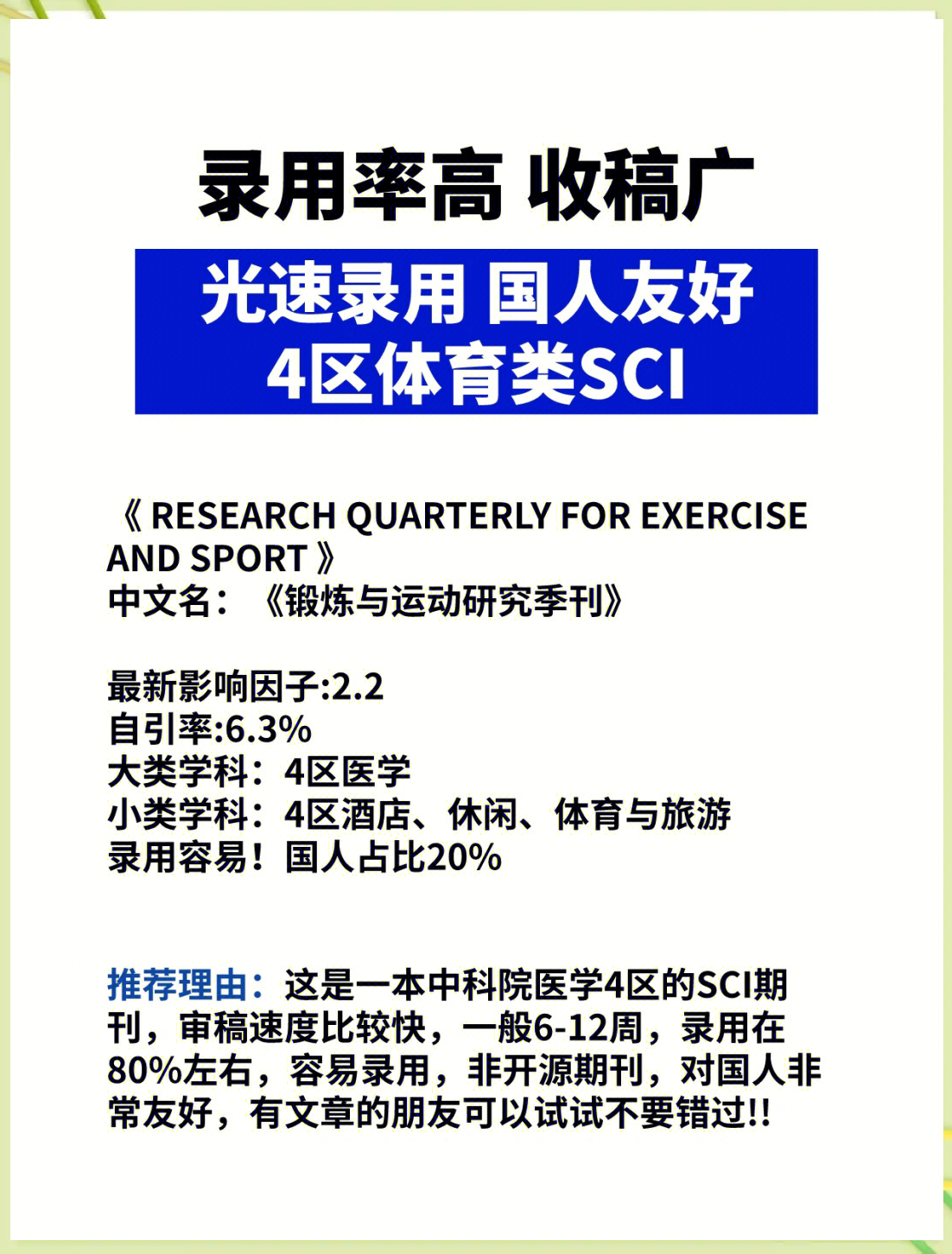 体育类期刊杂志,效能解答解释落实_游戏版121，127.12