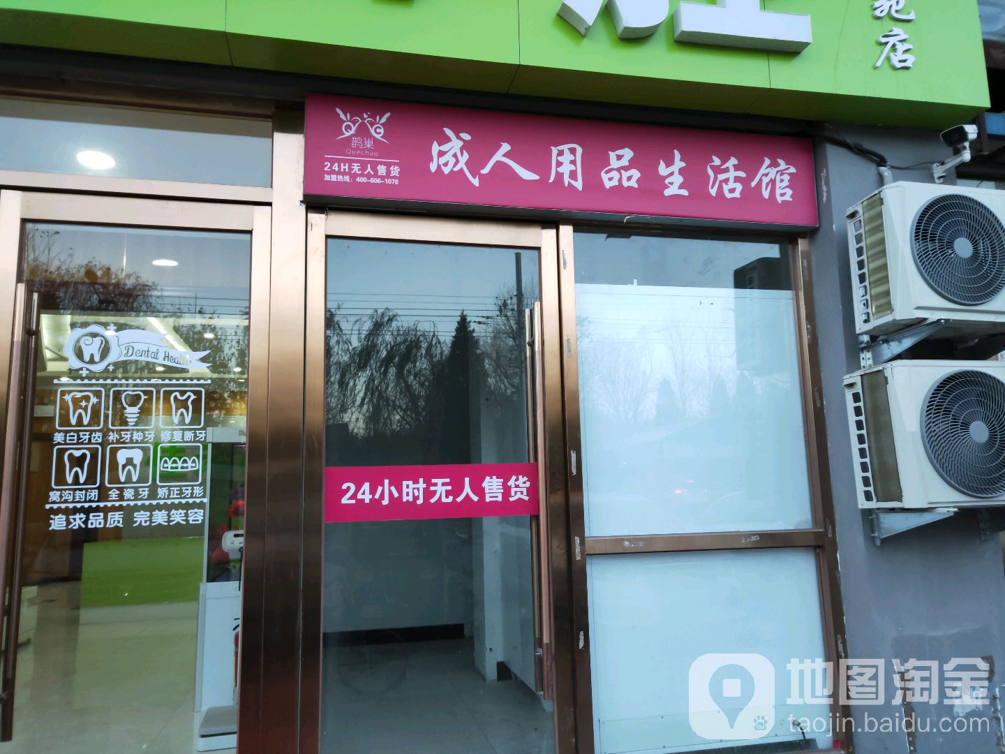 24小时无人售货机成人用品店,最新答案动态解析_vip2121，127.13