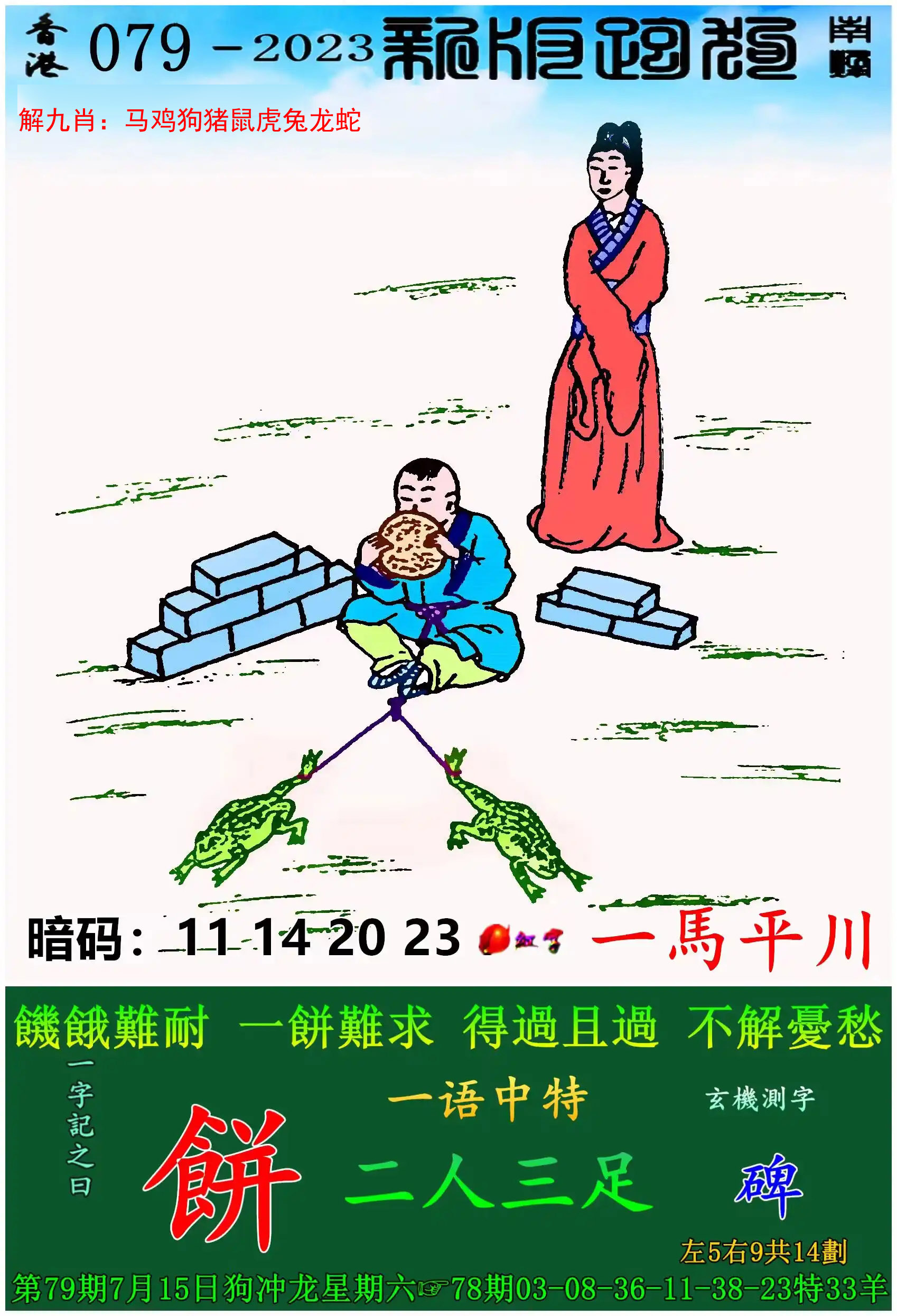 2023新澳门开奖记录,准确答案解释落实_3DM4121，127.13