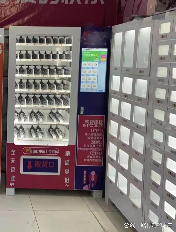成人用品24无人售店,资深解答解释落实_特别款72.21127.13.