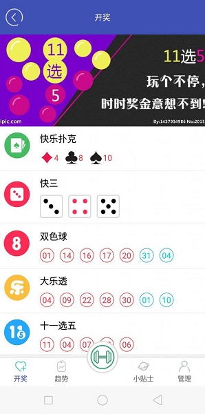 新澳门六下彩开奖结果020,数据整合方案实施_投资版121，127.13