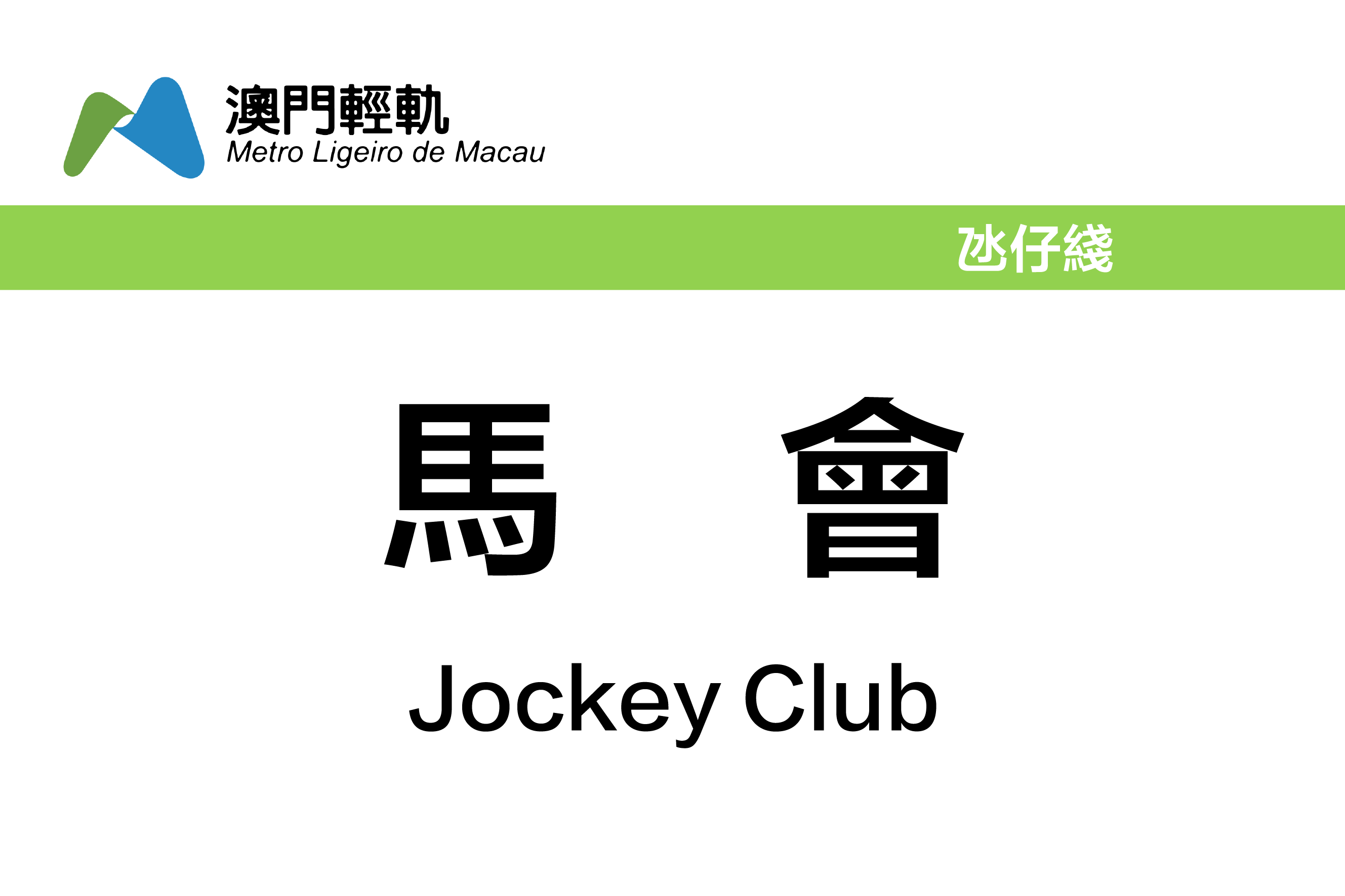 澳门马会精准资料有限公司,数据整合方案实施_投资版121，127.13
