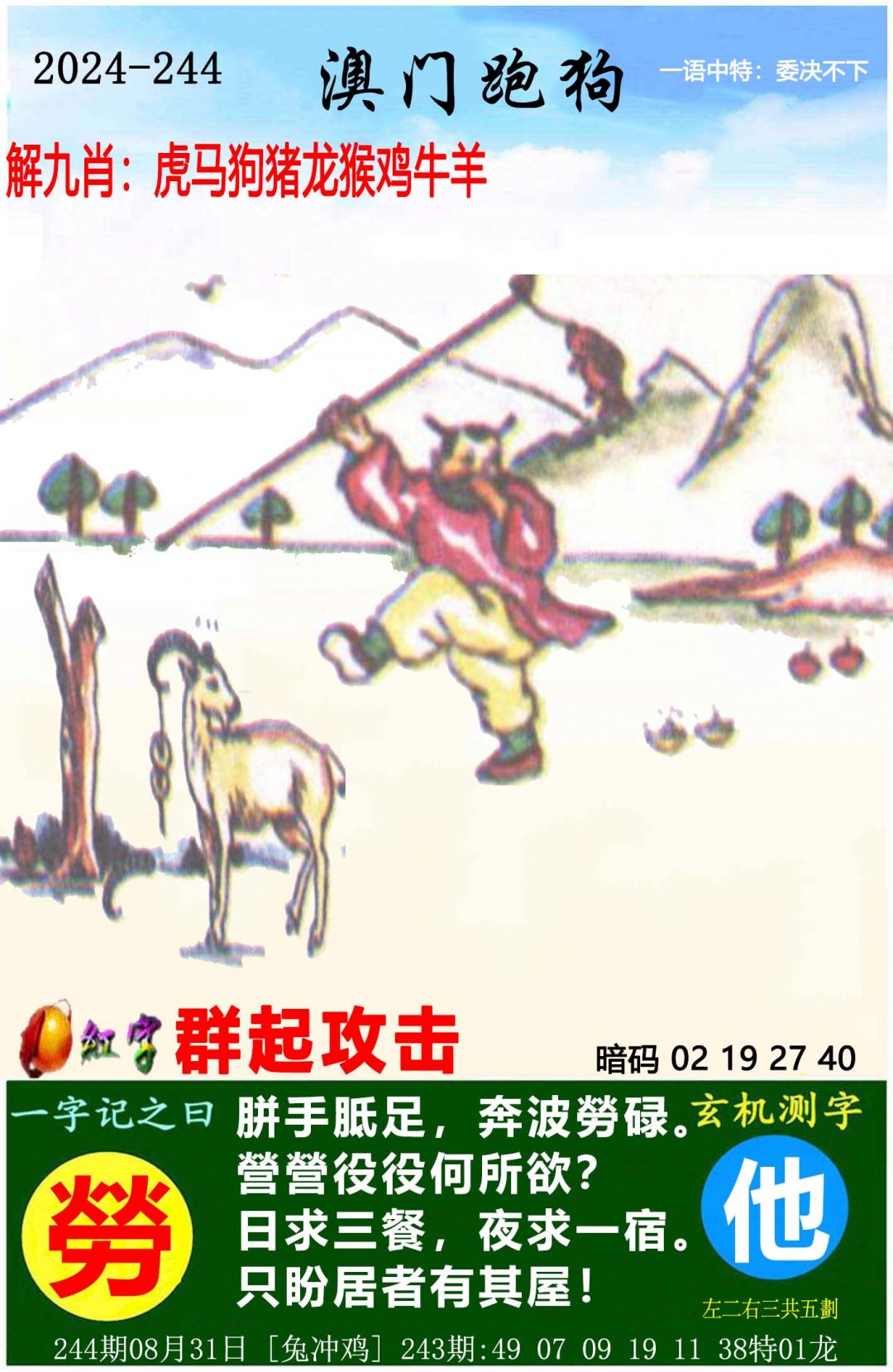 澳门一码一肖期期准中选料1,资深解答解释落实_特别款72.21127.13.