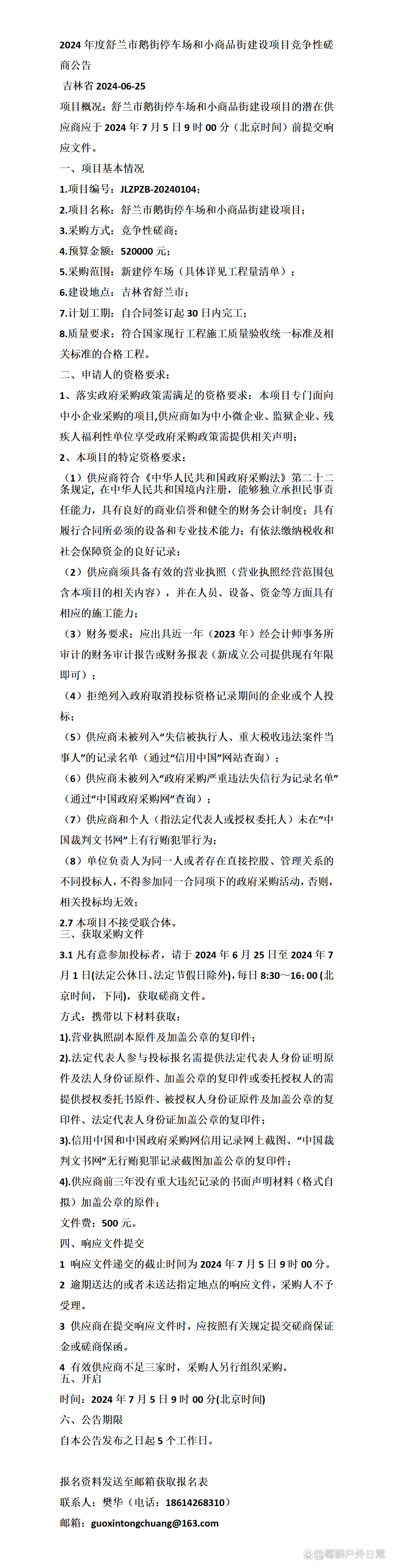 2025年3月 第887页