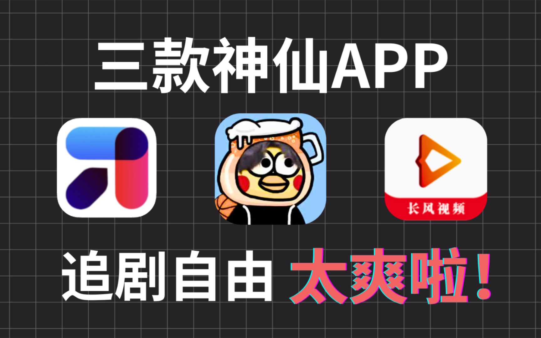 不用会员的追剧软件动漫,最新答案动态解析_vip2121，127.13