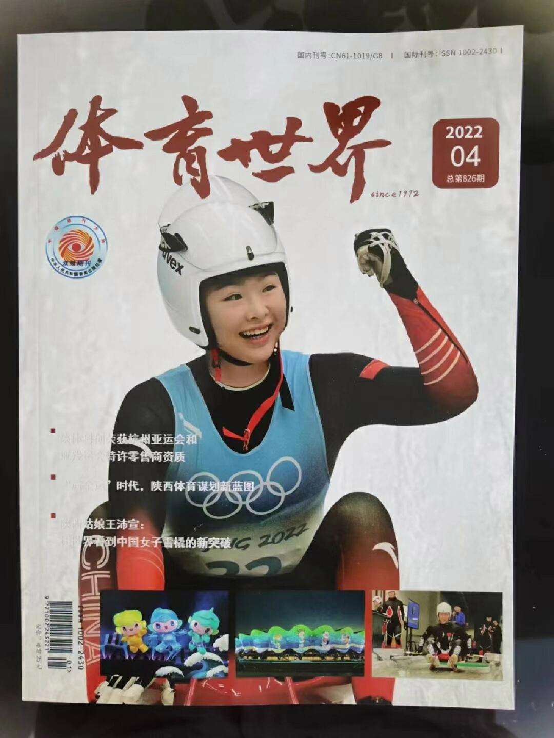 体育学科期刊,准确答案解释落实_3DM4121，127.13