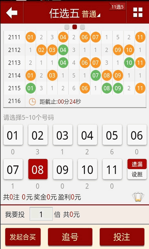 六开彩澳门天天开奖结果查询今天,数据整合方案实施_投资版121，127.13