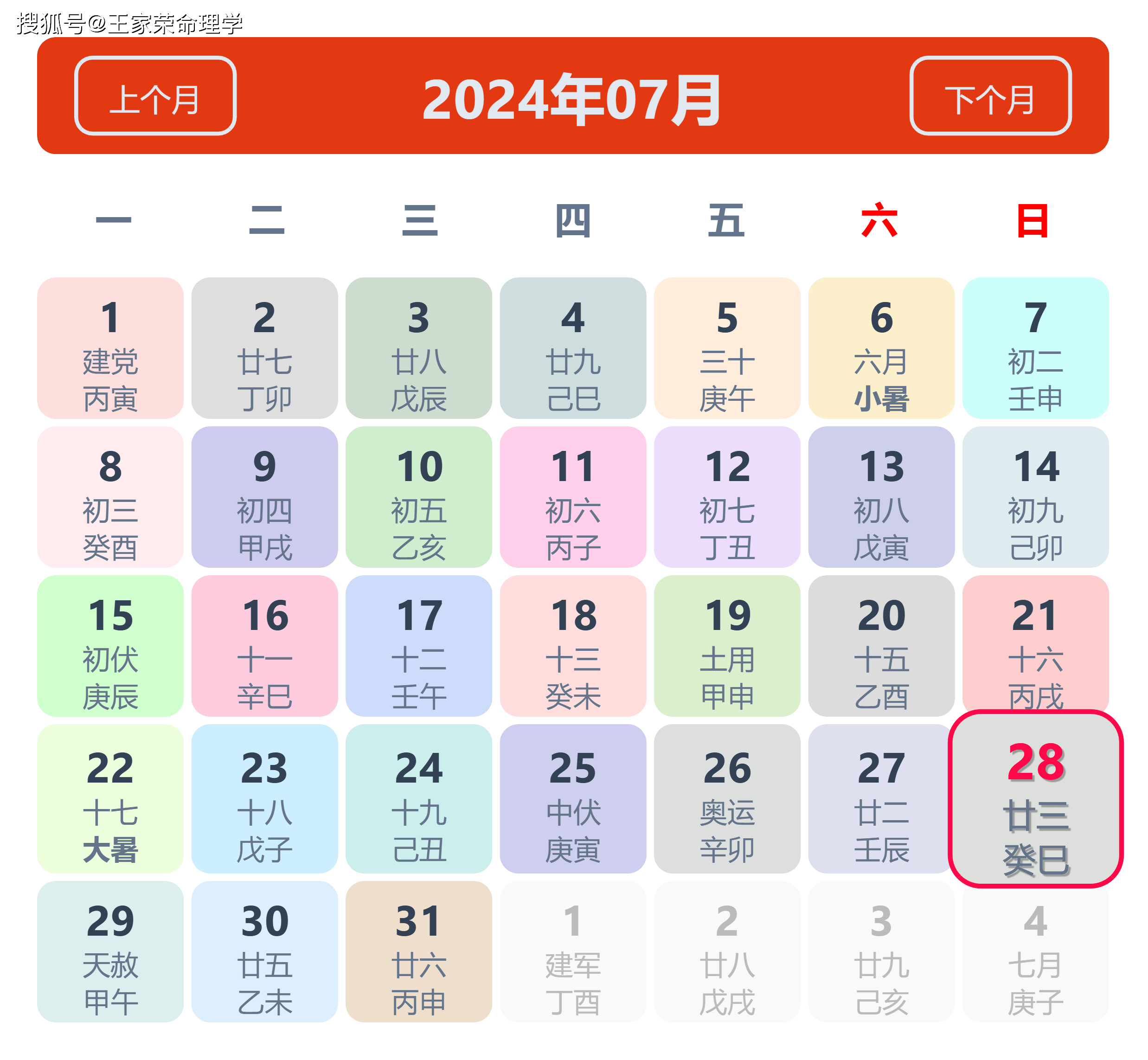 2024香港马报生肖表,豪华精英版79.26.45-江GO121，127.13